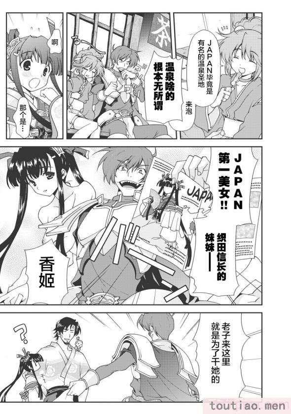 〈[鳴瀬ひろふみ] 戦国ランス 卷之一 [欶澜汉化组] [DL版][211P]〉