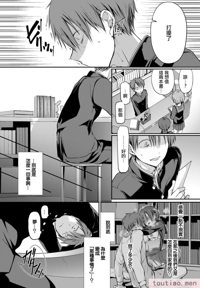 〈[名仁川るい] キミが、イイ。 [無修正][198P]〉