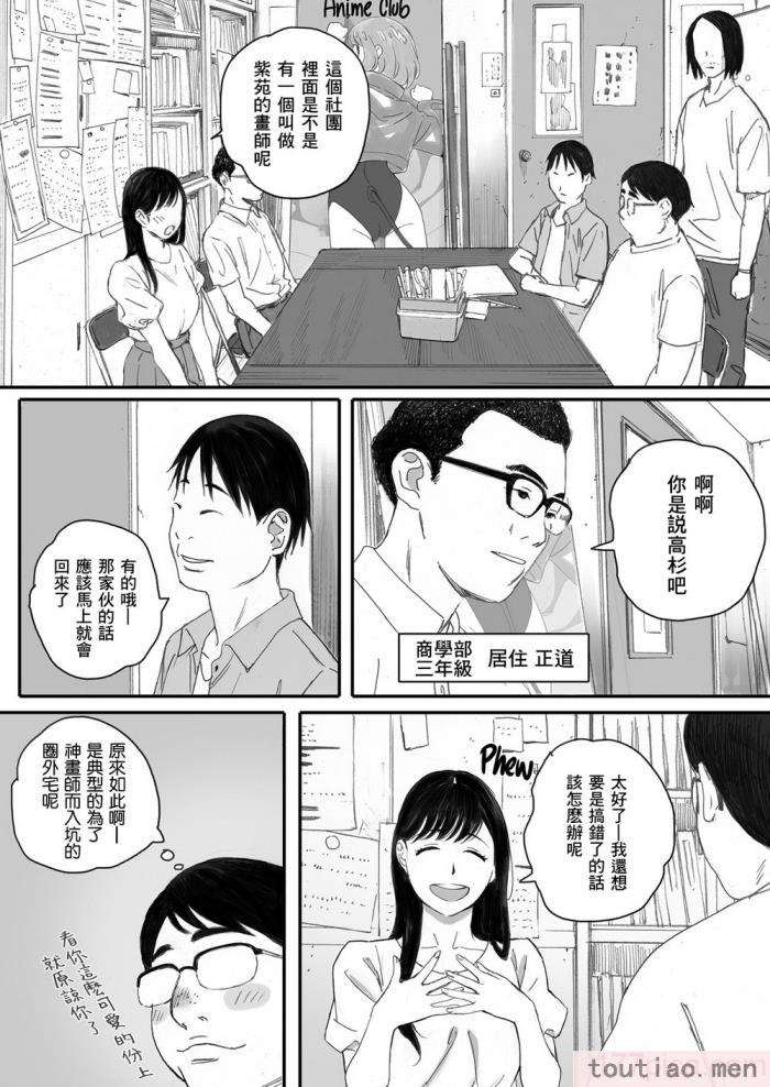 〈[関西オレンジ (荒井啓)] 僕の先輩彼女はオタサーの姫になる [無修正][中国翻訳][996重嵌][98P]〉