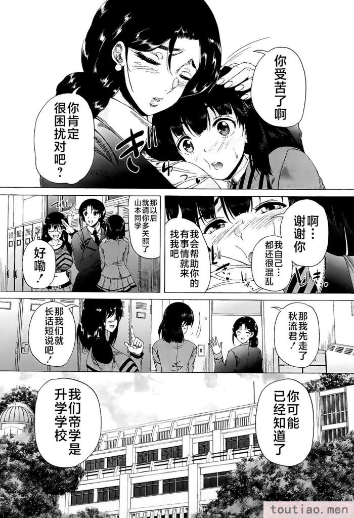 〈[和原ヨウ] ふたなり娘と学園ハーレム [不咕鸟汉化组][216P]〉