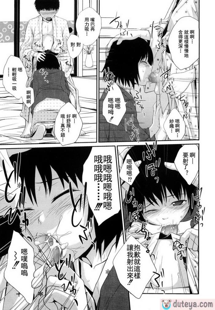 〈[椿十四郎] 姉妹みっくす [中国翻訳][187P]〉