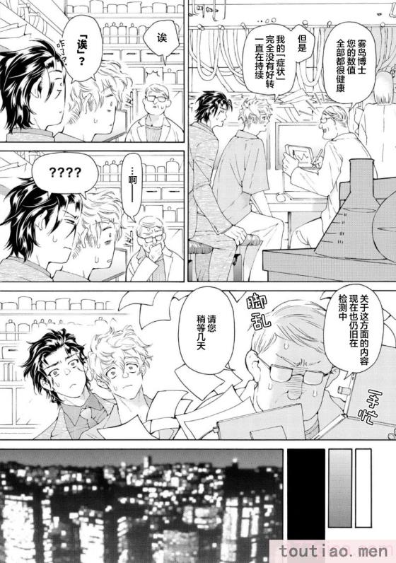 〈[灰崎めじろ] 恋心にとろける一滴[看海汉化组] [Digital][191P]〉