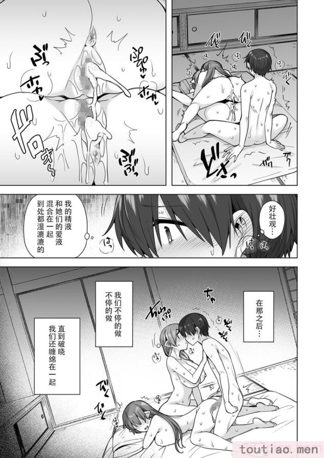 〈[綾枷家の猫 (綾枷ちよこ、綾枷りべり)] 雪女のマヨヒガでイチャラブハーレム性活 [中国翻訳] [DL版][95P]〉