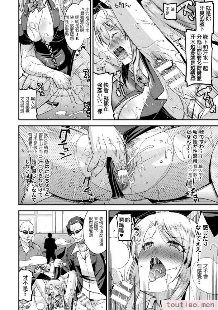 〈[歌麿] 孕み堕つ戦乙女 [中国翻訳]  [DL版][205P]〉