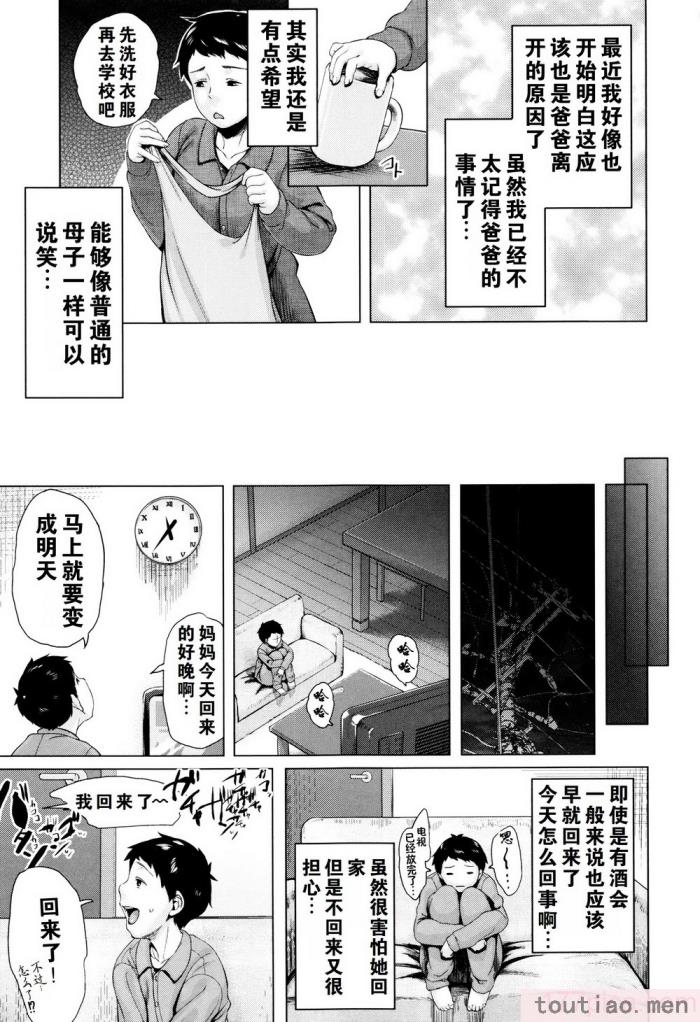 〈[児妻] 金曜日の母たちへ 未收录单篇（重嵌重翻）[194P]〉