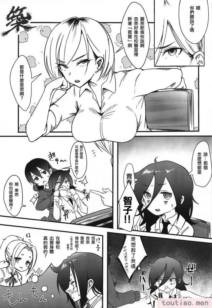 〈[梅本制作委員会 (よろず)] モコモテEcstasy (私がモテないのはどう考えてもお前らが悪い!)[67P]〉