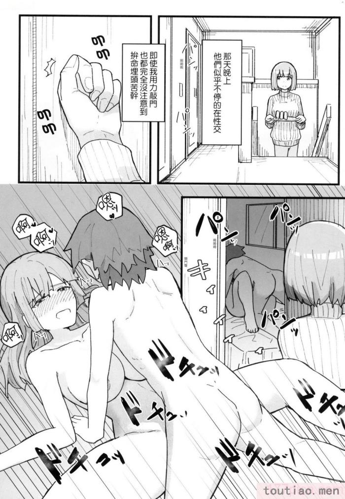 〈[角煮煮] 常識改変活動記録 [中国翻訳] [無修正] [DL版][165P]〉