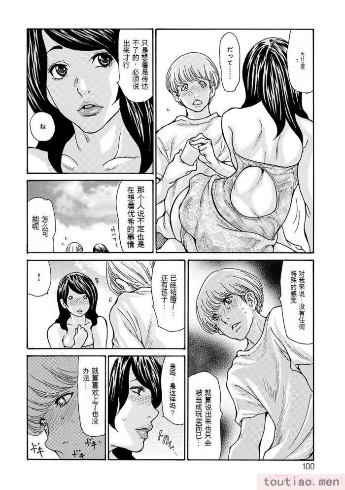 〈[葵ヒトリ] OL妻攻略法 [KNC速食机翻][181P]〉