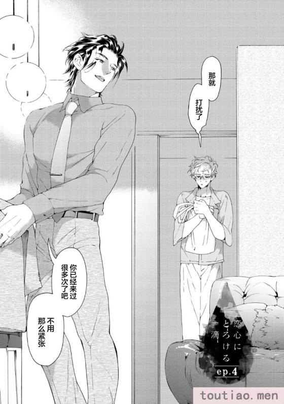 〈[灰崎めじろ] 恋心にとろける一滴[看海汉化组] [Digital][191P]〉