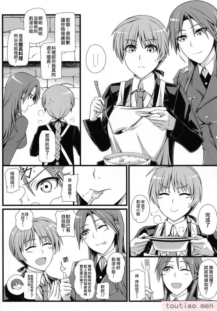 〈[個人翻譯][モンモー牧場 (ウーロン・レイ)] KARLSLAND ABSORB 1-4 (ストライクウィッチーズ)[211P]〉