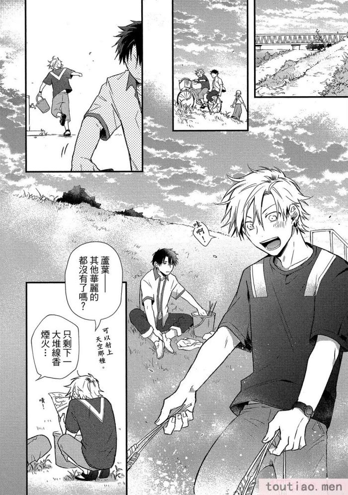 〈[高見乙] 地獄の沙汰も欲目しだい (G-Lish Comics) [中国翻訳] [DL版][186P]〉