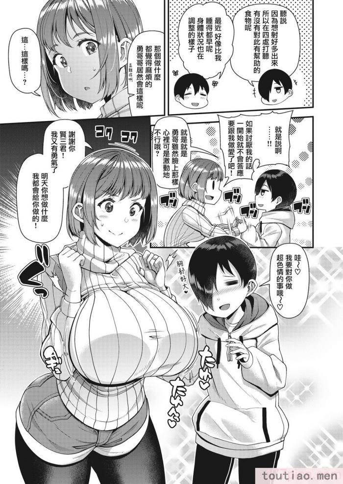 〈[皐月芋網] ツマフェス～兄嫁ネトラセ公認種つけ～ [DL版] [不完全汉化][187P]〉