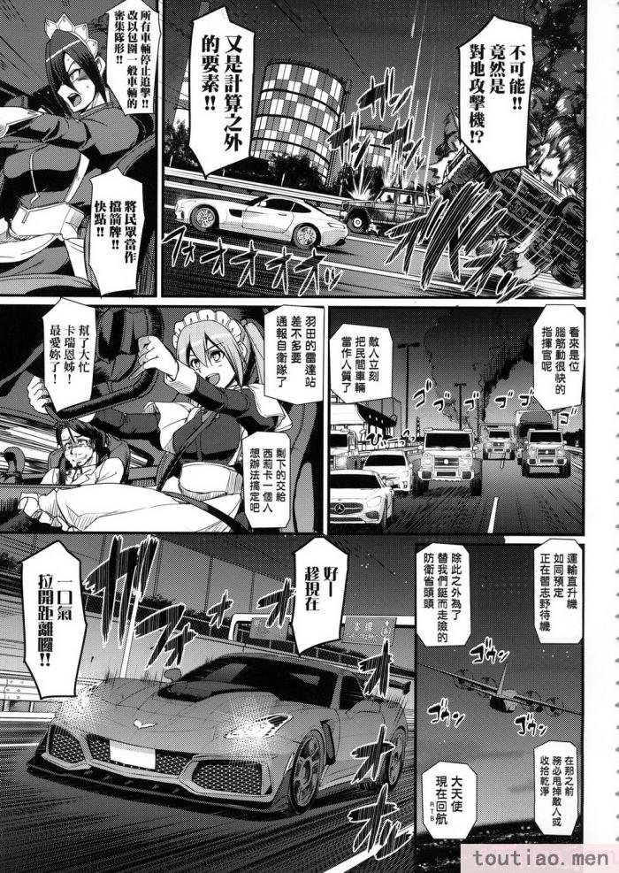 〈[荒岸来歩] 全速全身♡ご奉仕メイド｜全速全身♡奉侍女僕  [大頭目] [無修正][200P]〉