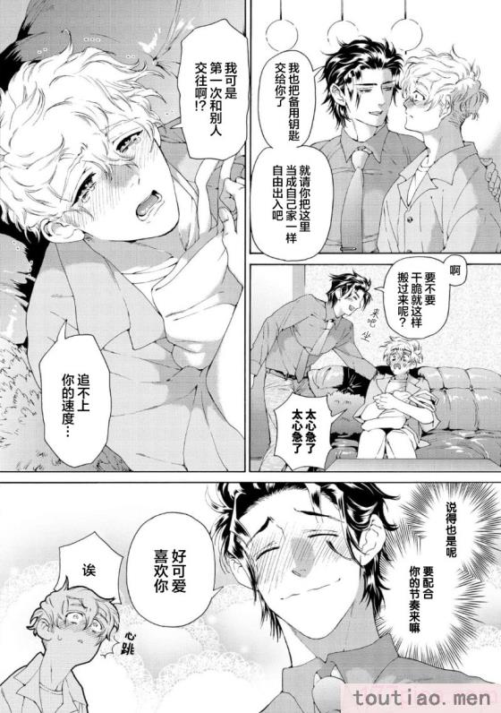 〈[灰崎めじろ] 恋心にとろける一滴[看海汉化组] [Digital][191P]〉