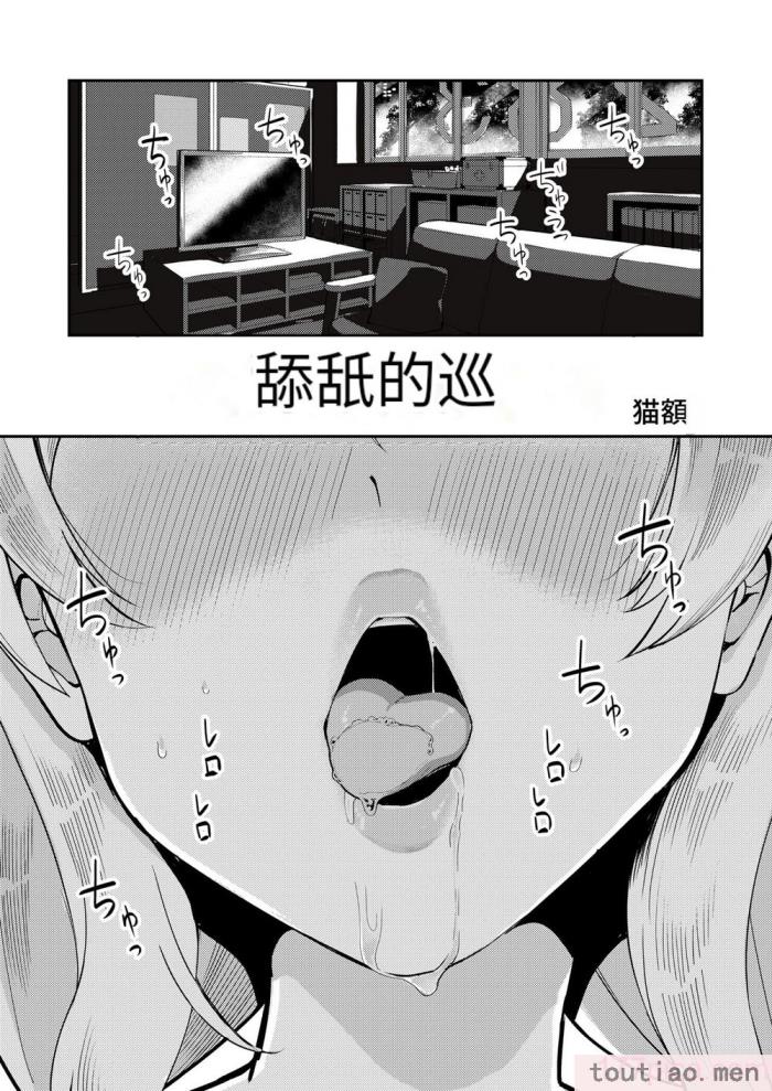 〈[練り物工場 (よろず)] 八宮めぐるドスケベ合同誌「マサチューエッチ州2 夏に恋するエチエチカート」 (アイドルマスター シャイニーカラーズ) [半个巡p个人汉化] [DL版][114P]〉