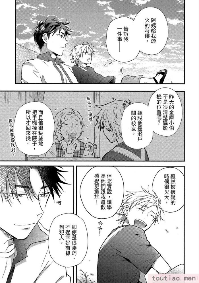 〈[高見乙] 地獄の沙汰も欲目しだい (G-Lish Comics) [中国翻訳] [DL版][186P]〉
