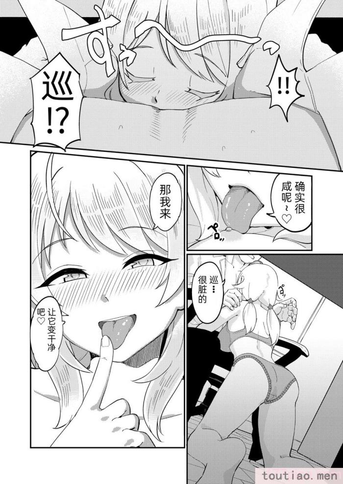 〈[練り物工場 (よろず)] 八宮めぐるドスケベ合同誌「マサチューエッチ州2 夏に恋するエチエチカート」 (アイドルマスター シャイニーカラーズ) [半个巡p个人汉化] [DL版][114P]〉