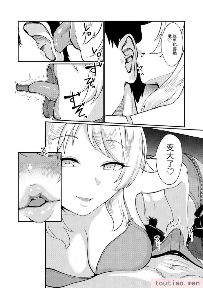 〈[練り物工場 (よろず)] 八宮めぐるドスケベ合同誌「マサチューエッチ州2 夏に恋するエチエチカート」 (アイドルマスター シャイニーカラーズ) [半个巡p个人汉化] [DL版][114P]〉