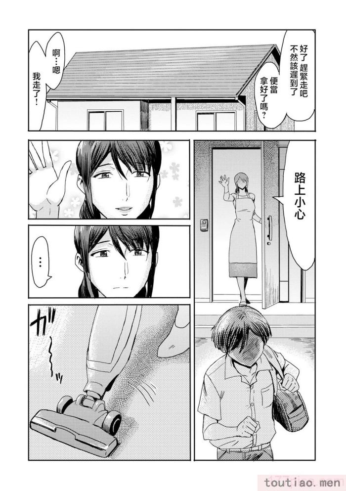 〈[黒岩瑪瑙] 相姦症候群 ～僕だけの雌母～ [中国翻訳][209P]〉