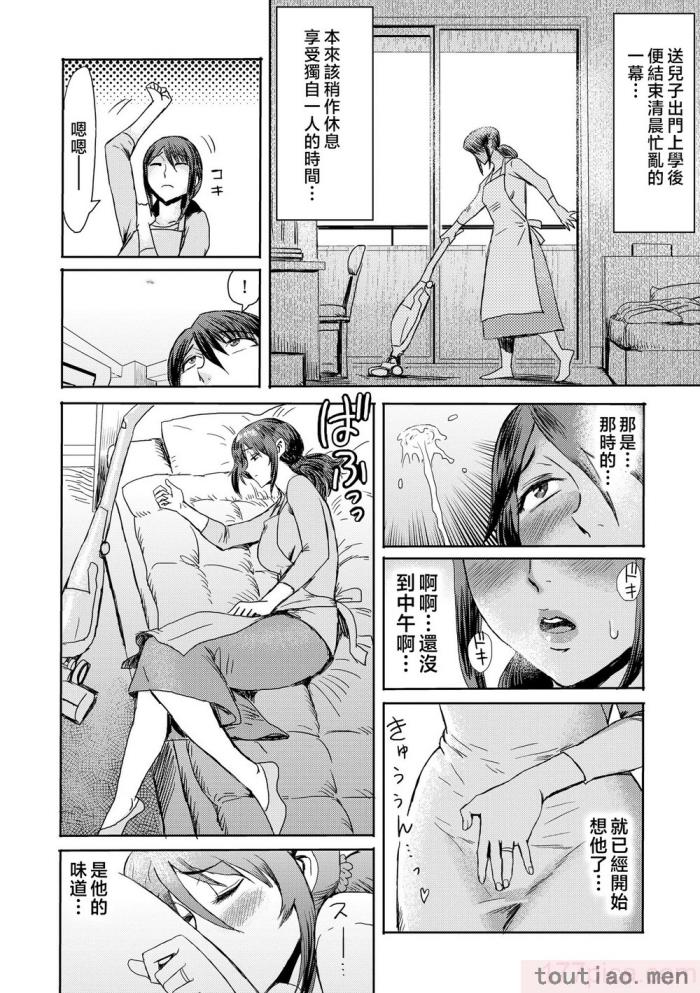 〈[黒岩瑪瑙] 相姦症候群 ～僕だけの雌母～ [中国翻訳][209P]〉