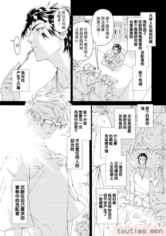 〈[灰崎めじろ] 恋心にとろける一滴[看海汉化组] [Digital][191P]〉