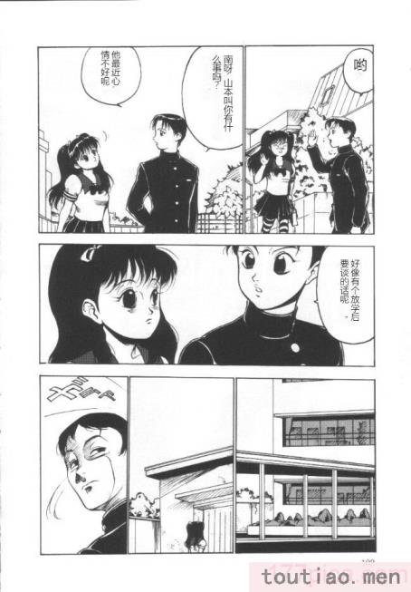 〈[冬魔乱] 失神ファイル [中国翻訳][163P]〉