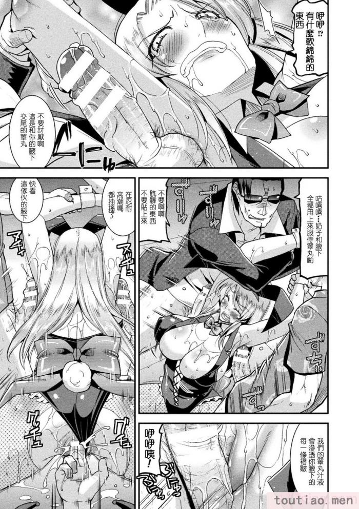 〈[歌麿] 孕み堕つ戦乙女 [中国翻訳]  [DL版][205P]〉