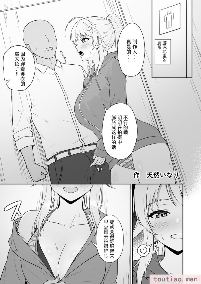 〈[練り物工場 (よろず)] 八宮めぐるドスケベ合同誌「マサチューエッチ州2 夏に恋するエチエチカート」 (アイドルマスター シャイニーカラーズ) [半个巡p个人汉化] [DL版][114P]〉