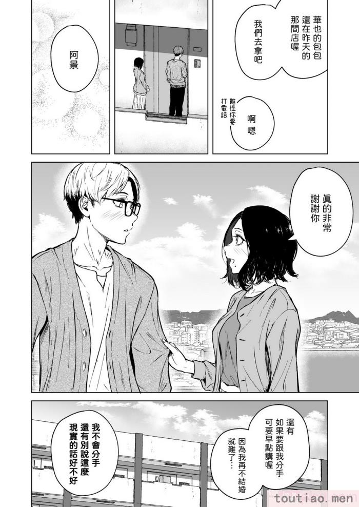 〈[多摩尾庵 (たまび)] 寝耳へ恋の果報 [中国翻译][89P]〉