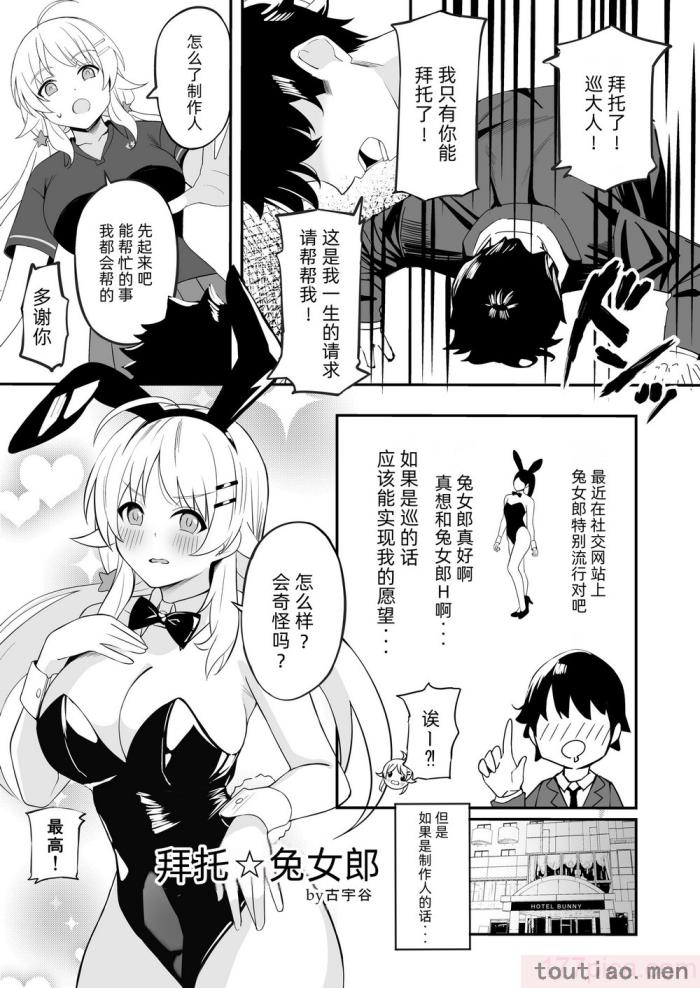 〈[練り物工場 (よろず)] 八宮めぐるドスケベ合同誌「マサチューエッチ州2 夏に恋するエチエチカート」 (アイドルマスター シャイニーカラーズ) [半个巡p个人汉化] [DL版][114P]〉
