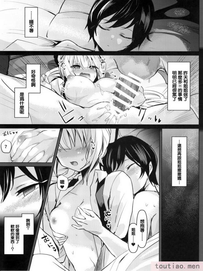 〈[甘蜜博士 (甘蜜こうすけ)] 妹紅おねぇちゃんとショタがえっちする本 1-9[158P]〉