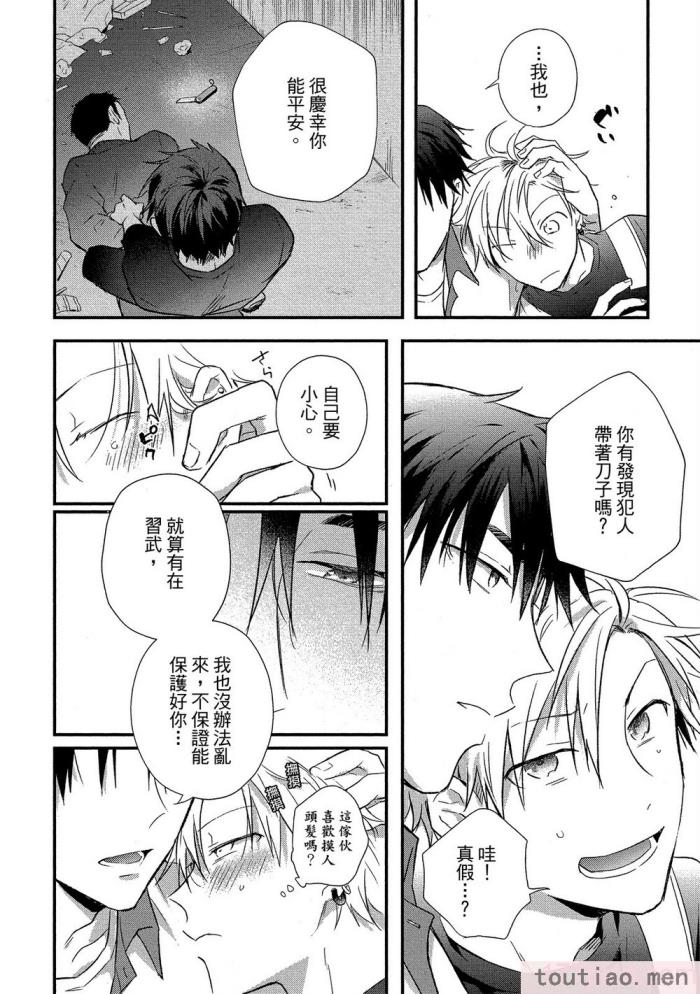〈[高見乙] 地獄の沙汰も欲目しだい (G-Lish Comics) [中国翻訳] [DL版][186P]〉