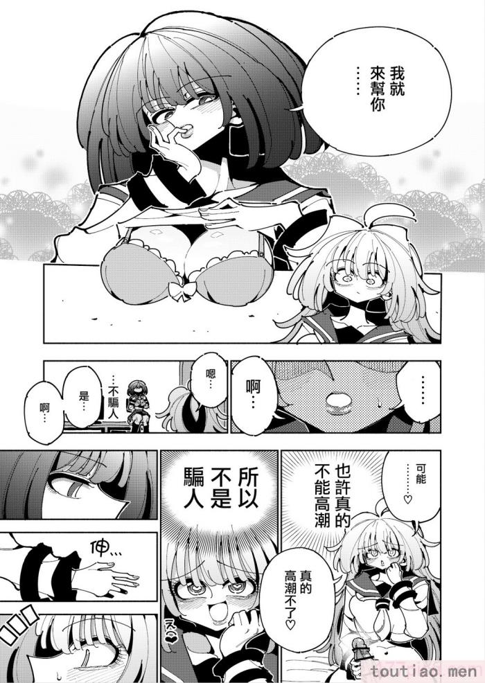 〈[虹色発光ダイオード (ねこんそ)] 雫と詩織いふ(前編)-5日で覚える!ふたなりオナニーのススメ(1から2日目)- [沒有漢化][50P]〉