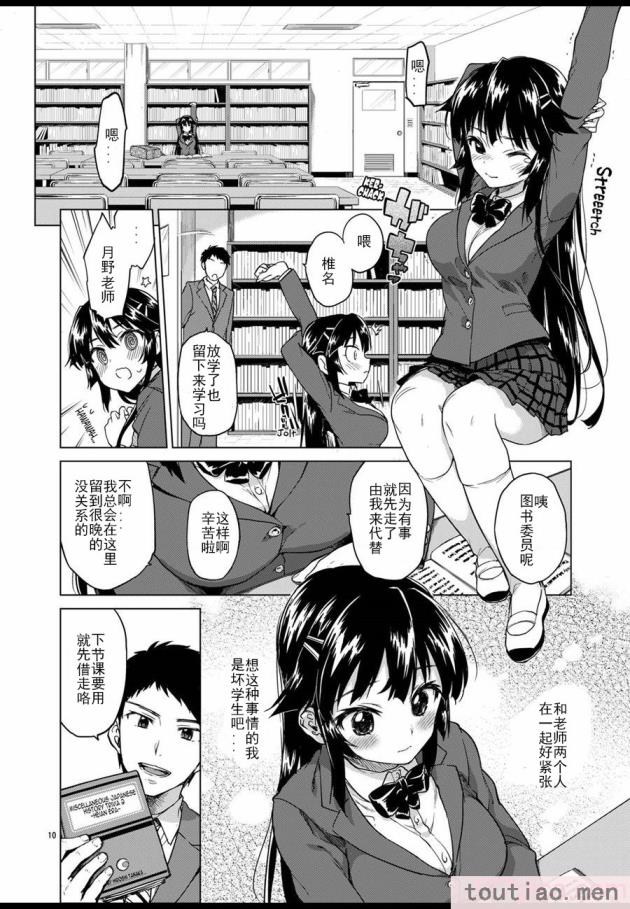 〈[夢茶会 (むちゃ)] 千鶴ちゃん開発日記総集編  [DL版][個人整合][222P]〉