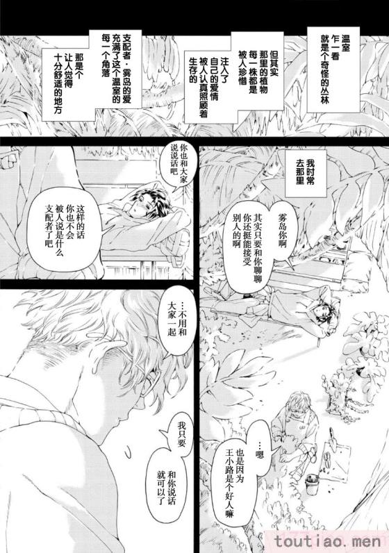 〈[灰崎めじろ] 恋心にとろける一滴[看海汉化组] [Digital][191P]〉