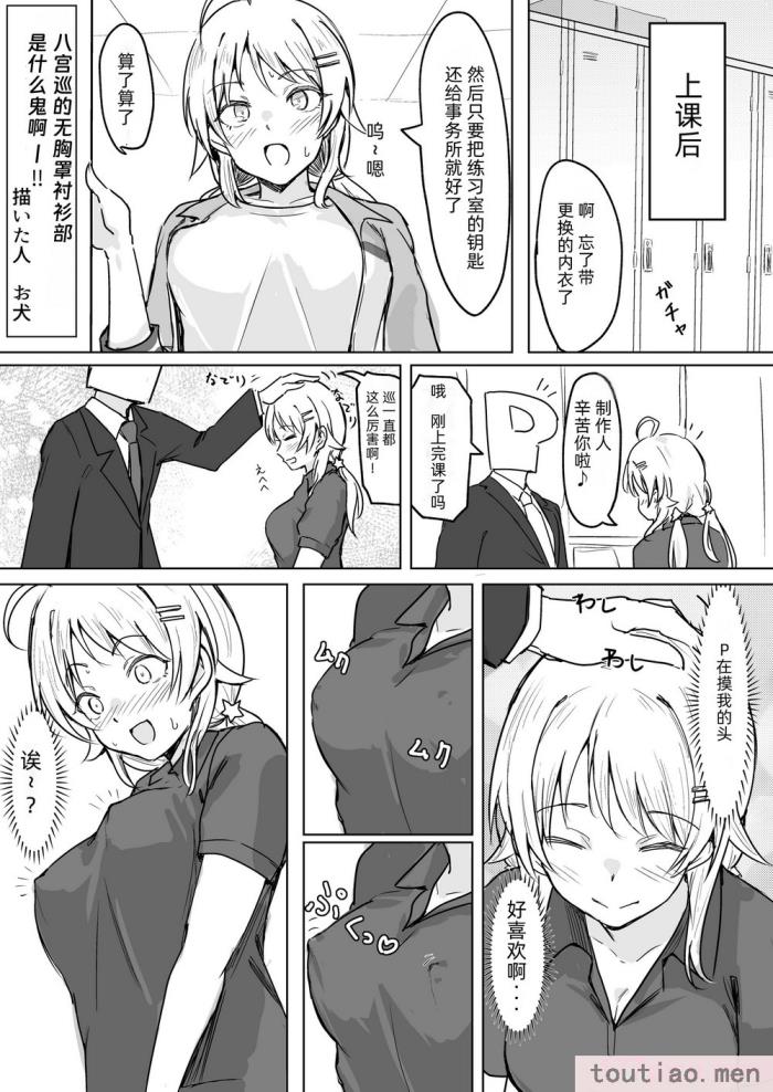 〈[練り物工場 (よろず)] 八宮めぐるドスケベ合同誌「マサチューエッチ州2 夏に恋するエチエチカート」 (アイドルマスター シャイニーカラーズ) [半个巡p个人汉化] [DL版][114P]〉