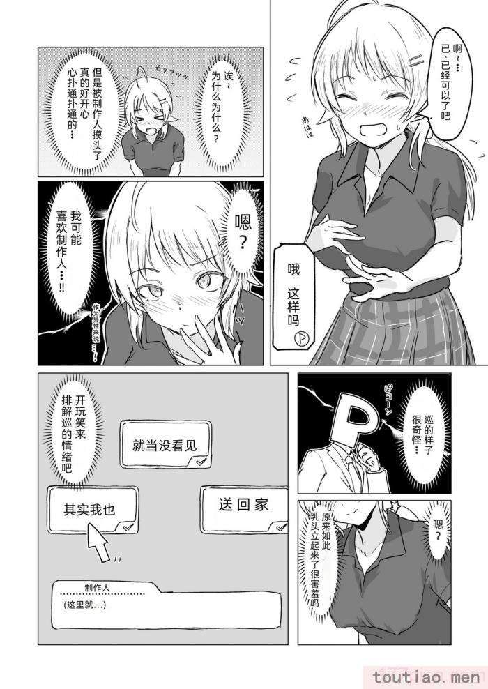 〈[練り物工場 (よろず)] 八宮めぐるドスケベ合同誌「マサチューエッチ州2 夏に恋するエチエチカート」 (アイドルマスター シャイニーカラーズ) [半个巡p个人汉化] [DL版][114P]〉