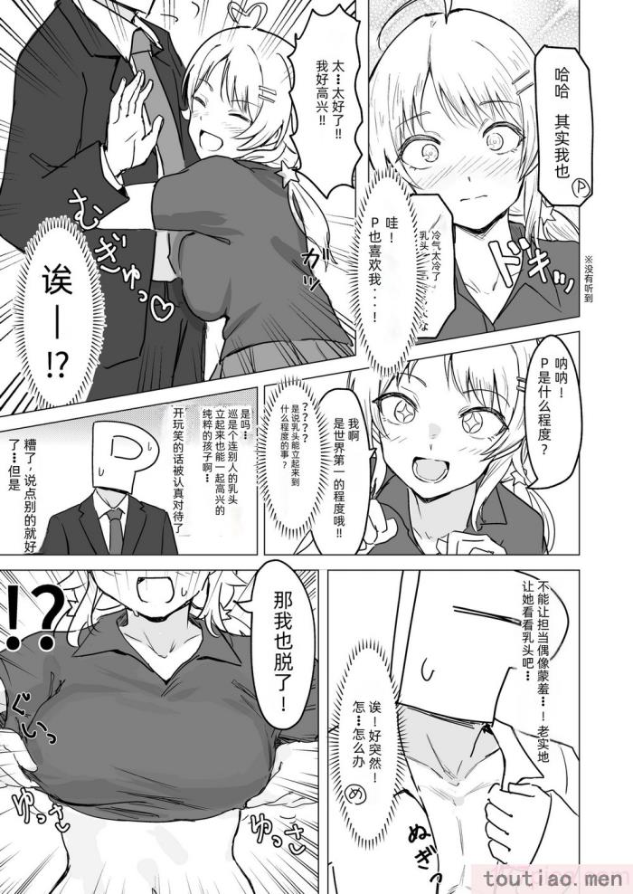 〈[練り物工場 (よろず)] 八宮めぐるドスケベ合同誌「マサチューエッチ州2 夏に恋するエチエチカート」 (アイドルマスター シャイニーカラーズ) [半个巡p个人汉化] [DL版][114P]〉