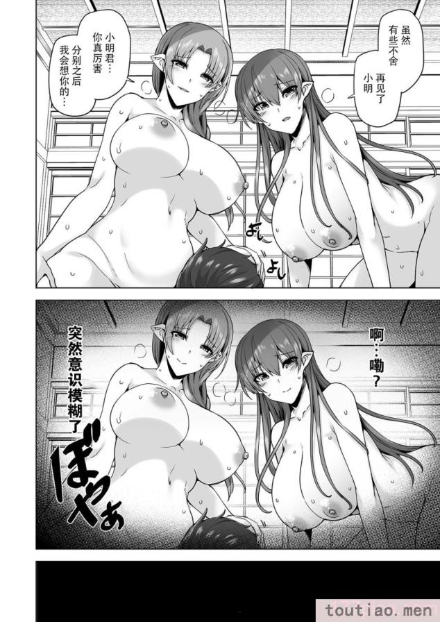 〈[綾枷家の猫 (綾枷ちよこ、綾枷りべり)] 雪女のマヨヒガでイチャラブハーレム性活 [中国翻訳] [DL版][95P]〉