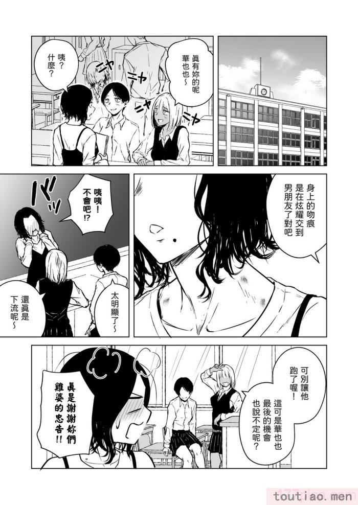 〈[多摩尾庵 (たまび)] 寝耳へ恋の果報 [中国翻译][89P]〉