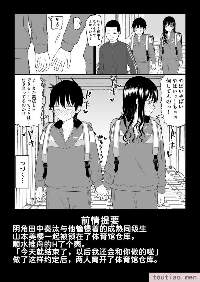 〈[虹照] クーデレJ◯2 楽園編 [甜族星人x我不看本子汉化][55P]〉