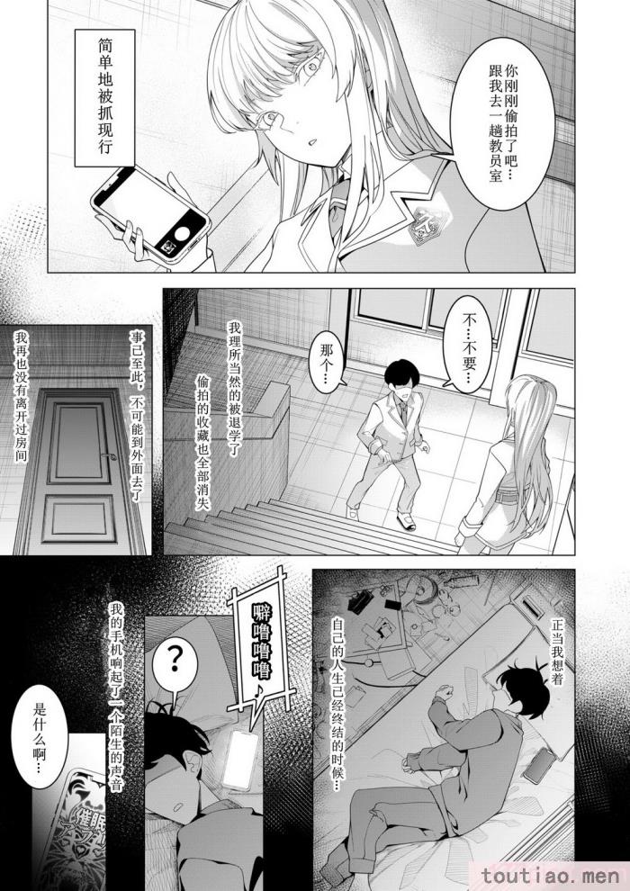 〈[久丸一屋 (久丸一)] 催眠アプリで! 〜超クール!天才ハーフお嬢様に 変態おまんこ芸人としてAV配信させてみた〜 [中文翻訳][63P]〉