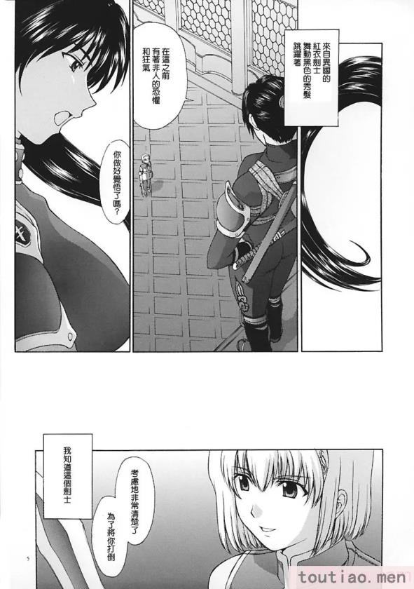 〈[秘密結社M (北原亜希)] 神託の虜 (ソウルキャリバー)[59P]〉