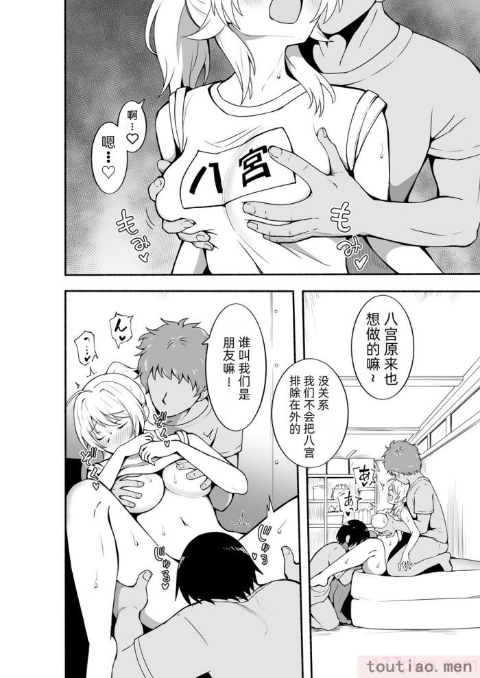 〈[練り物工場 (よろず)] 八宮めぐるドスケベ合同誌「マサチューエッチ州2 夏に恋するエチエチカート」 (アイドルマスター シャイニーカラーズ) [半个巡p个人汉化] [DL版][114P]〉
