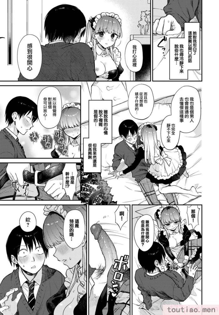 〈[花兄けい] むっつりぶるーむ [大鸟可不敢乱转汉化] [H♡T重嵌] [無修正] [DL版][219P]〉