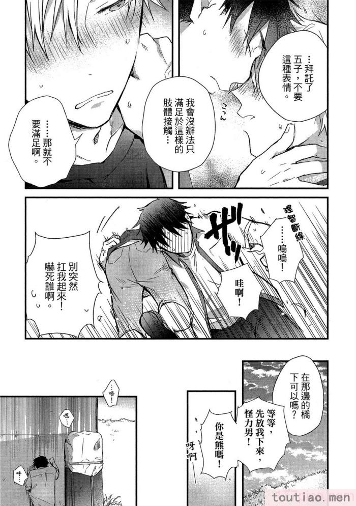 〈[高見乙] 地獄の沙汰も欲目しだい (G-Lish Comics) [中国翻訳] [DL版][186P]〉