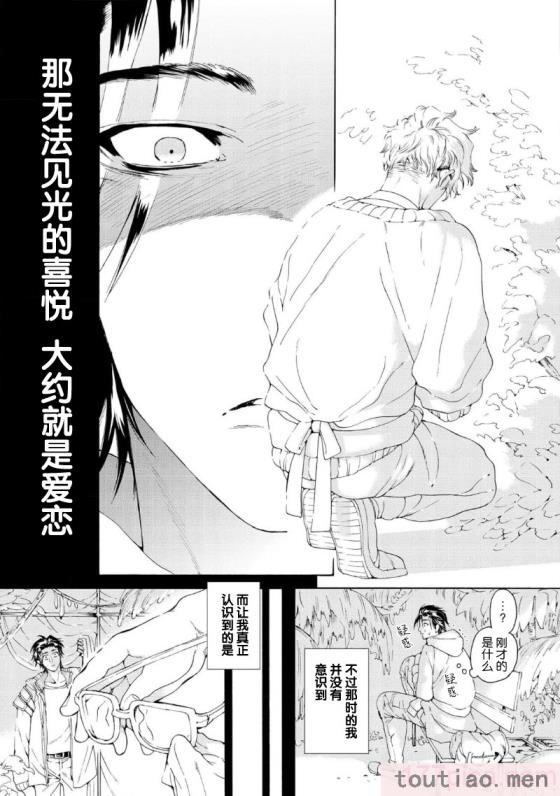 〈[灰崎めじろ] 恋心にとろける一滴[看海汉化组] [Digital][191P]〉