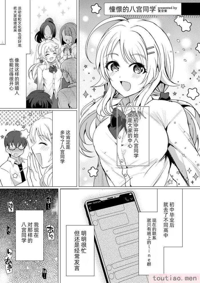〈[練り物工場 (よろず)] 八宮めぐるドスケベ合同誌「マサチューエッチ州2 夏に恋するエチエチカート」 (アイドルマスター シャイニーカラーズ) [半个巡p个人汉化] [DL版][114P]〉