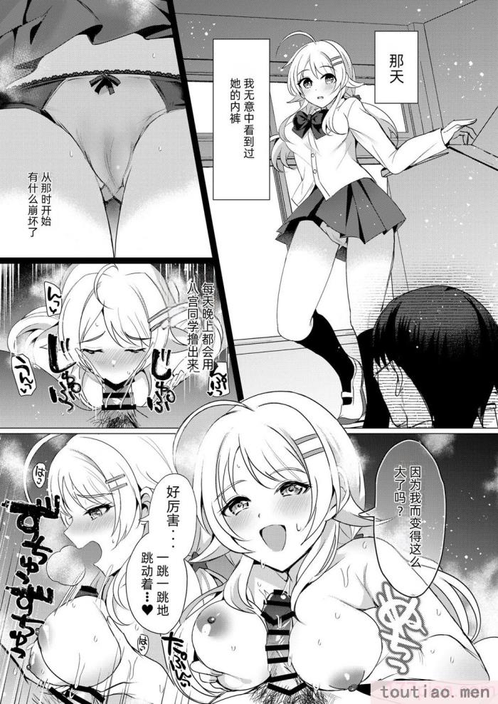 〈[練り物工場 (よろず)] 八宮めぐるドスケベ合同誌「マサチューエッチ州2 夏に恋するエチエチカート」 (アイドルマスター シャイニーカラーズ) [半个巡p个人汉化] [DL版][114P]〉