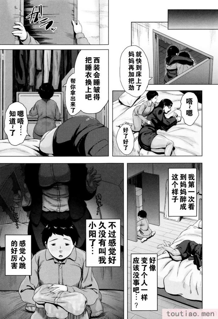 〈[児妻] 金曜日の母たちへ 未收录单篇（重嵌重翻）[194P]〉